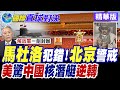 台灣與美國的貿易協議動態