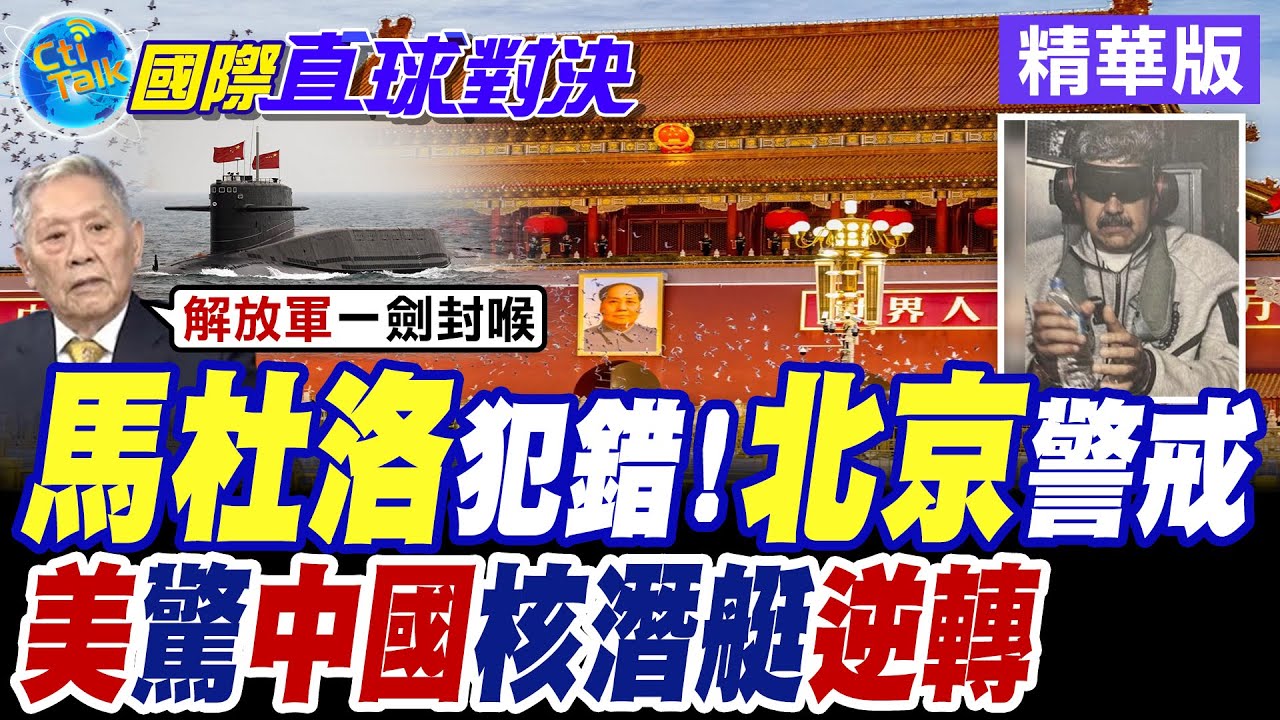 馬杜洛貼身護衛淪賣主內奸! 解放軍