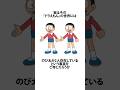 【ドラえもん】のび太は2人存在しているに関するうんちく #アニメ #漫画 #shortsfeed