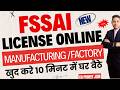 How to apply Fssai License for Manufacturing Units or Factory Documents Required, Process Fees