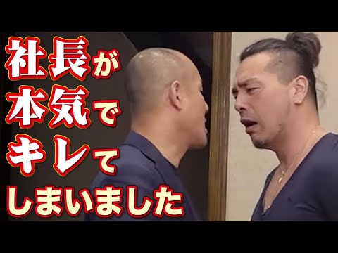 職長3人同時に引き抜きされました！ 職人の世界のタブーに社長ブチ切れ！