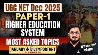 UGC NET Paper 1 | UGC NET Paper 1 Higher Education System Most Asked Topics By Masroor sir