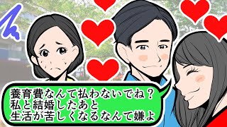 【LINE】夫の不倫相手から突然ラインがきた！ぶりっ子女「養育費払わないでね？」⇒気づいてしまった私、小さい娘たちと一緒に離婚を決意。「もう浮気しないから！」DQN夫と不倫女の末路…【スカッとする話】