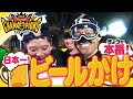 【爆笑ビールかけ】みなさん！おつかれナマです(笑)1985年より面白い！？歓喜のビールかけをたっぷりと！阪神タイガース密着！応援番組「虎バン」ABCテレビ公式チャンネル