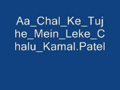 Aa Chal Ke Tujhe Mein Leke Chalu Kamal Patel