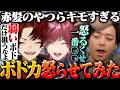 喋りがウザすぎる2人が揃い、高ランクAPEXがとんでもないことにwww【APEX】
