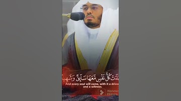 تلاوة تأخذ بالألباب للآسر أ.د ياسر الدوسري "وجاءت سكرة الموت بالحق ذلك ما كنت منه تحيد..."
