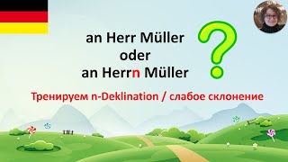: n-Deklination  