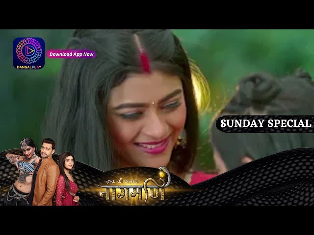 Ishq Ki Dastaan Naagmani | 4 June  2023 Sunday Special इश्क़ की दास्तान नागमणि | Dangal TV class=