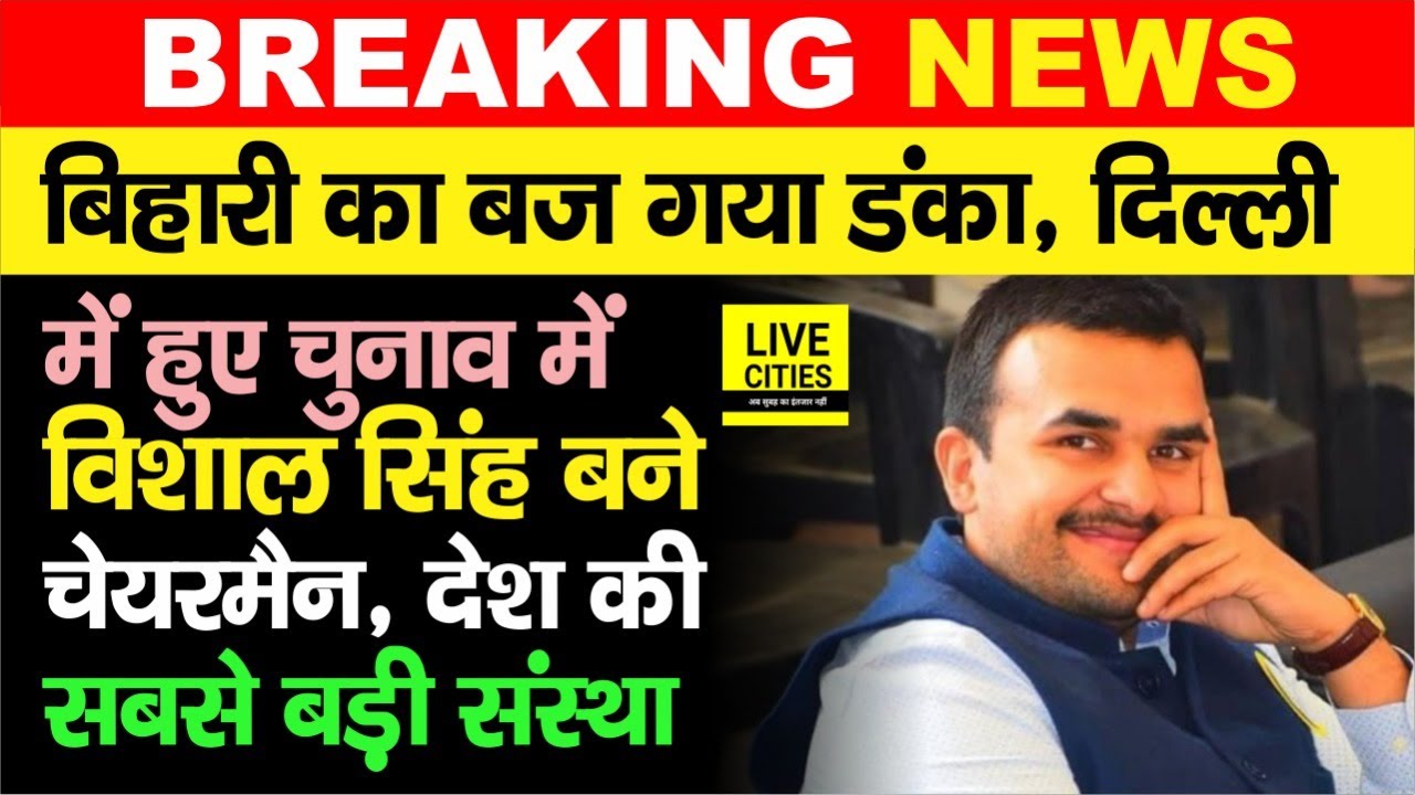 bihar-vishal-singh-consumers
