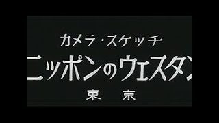 「ニッポンのウェスタン」No.432_2
