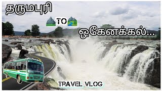 தருமபுரி To ஒகேனக்கல் பேருந்து பயணம் | Dharmapuri to hogenakkal bus travel | hogenakkal falls vlog