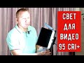 Свет для видео своими руками или готовый комплект?