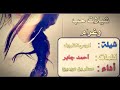 حضرة الزين مسفر بن دريميح على كرسي الظروف حصريا 2019 أجمل شيلات حب وعشق وغرام 