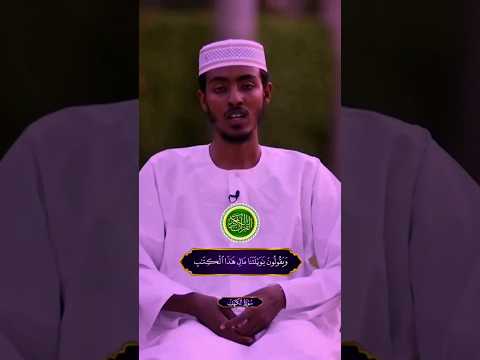 Surah Al Kahf Heart Touching Quran Recitation By Sheikh Afif Mohammed Taj 