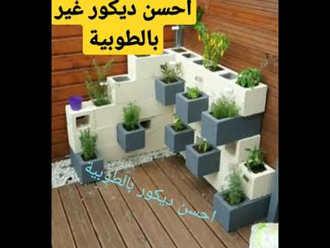 احسن ديكور في الحديقة