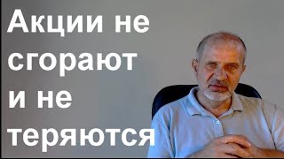 видео Оценка акций для наследства. Оценка акций для нотариуса.