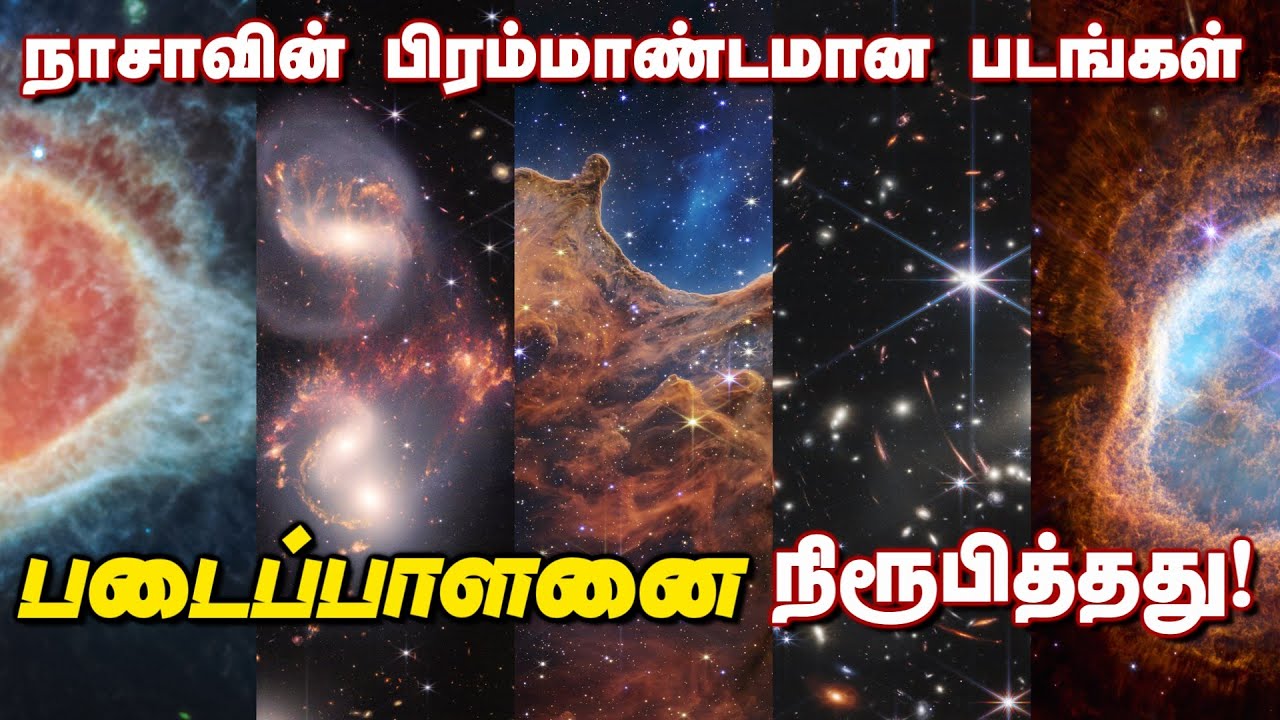 ஆதாரங்களை மறுக்கும் நாசாவும் நாத்திகமும் | Proofs of God | NASA New images | Atheism | OWQuran