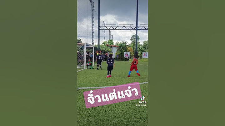 จิ๋วแต่แจ๋ว น้องณิชา ผู้รักษาประตูหญิงU8