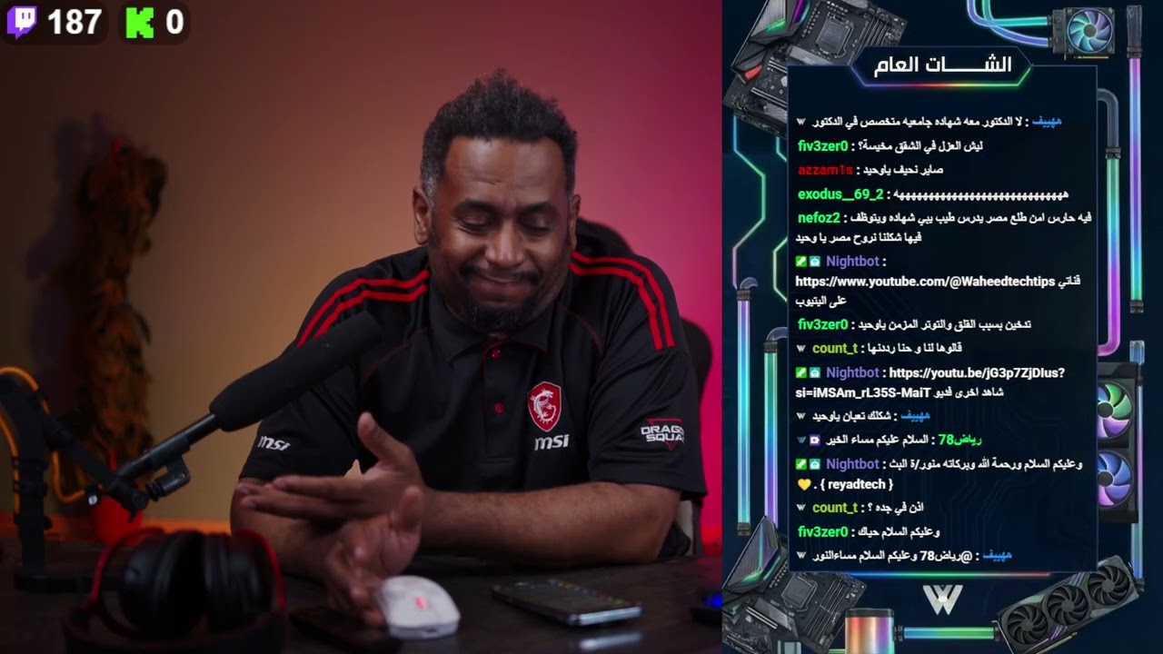 بث تاسع رمضان نسولف عن الحياة والكمبيوتر 26/02/2026 (الجزء الأول)