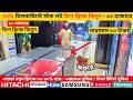 ৭০% ছাড়ে কিনুন - Singer deep fridge price in bangladesh 2025 , Haier deep fridge price in bd 2026