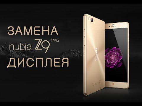 Замена дисплея ZTE Nubia Z9 Max nx510j nx512j \\ replacemet lcd display zte nubia z9 max