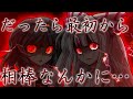 【ゆっくり茶番劇】東方一双録・闘争編　第七話『襲撃と目的』