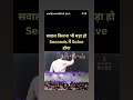 sawal kitna bhi bda ho second me solve kre 😱😱 #ytshorts #shorts #ssc #algebra #motivation