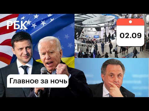 США поддерживают вступление Украины в НАТО. ВЭФ — 2021: газификация, туризм, аренда жилья