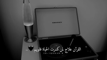 مقطع قصير للقارئ عبدالله الخياط رحمه الله