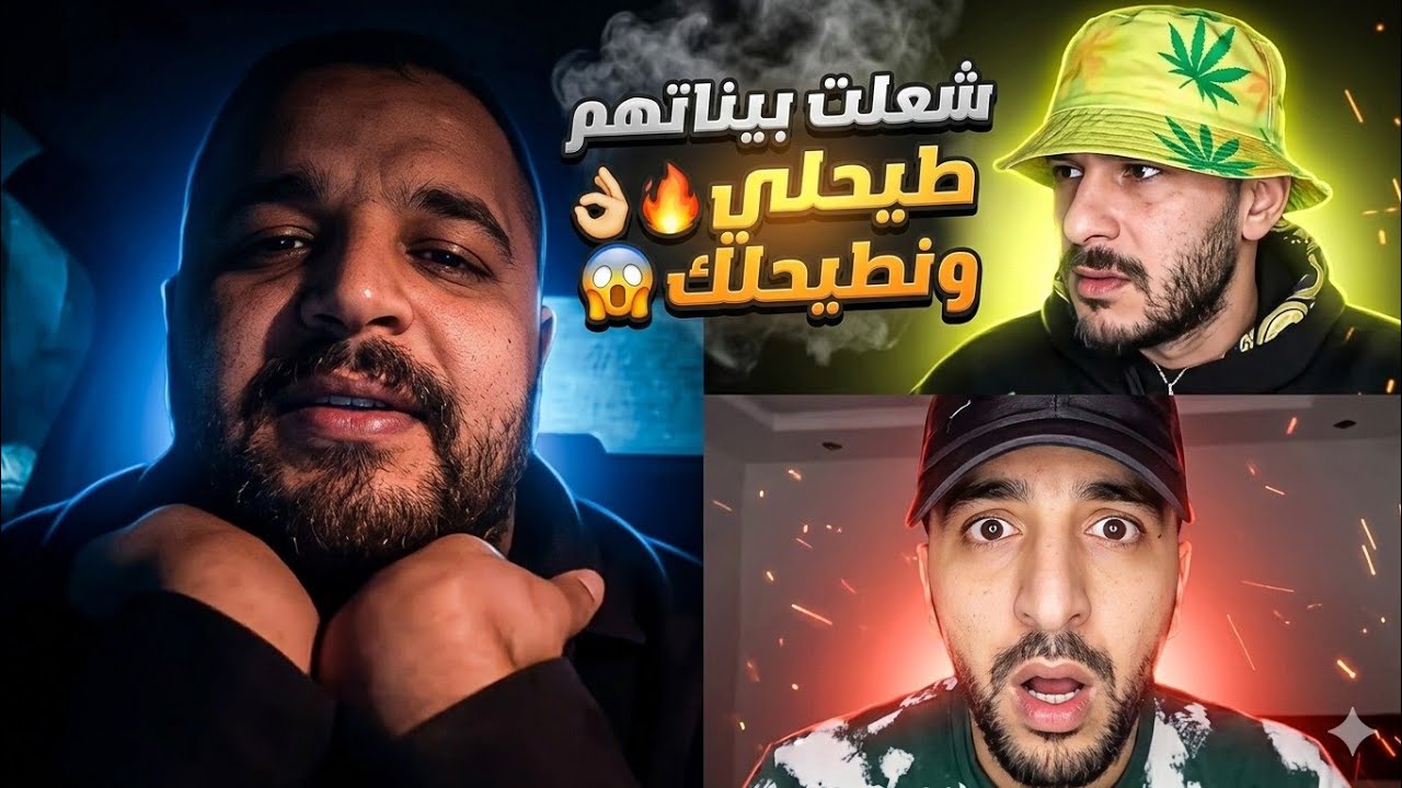 يوبي يشعلها كحلة مع سام داكس في لايف 😱 (طيحلي ونطيحلك وتخلطت بيناتهم)