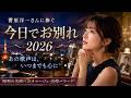 【昭和歌謡風】今日でお別れ2026 ~ 昭和歌謡の名曲、菅原洋一さんの「今日でお別れ」へのオマージュとして制作した追悼バラードです。昭和歌謡・昭和アイドル・ムード歌謡・懐メロ・レトロ音楽が好きな方へ。