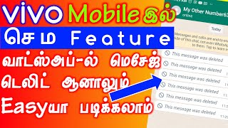 How To Read Deleted Message On WhatsApp Without Any App in Vivo Mobile 2022 | Read Deleted Messages screenshot 2