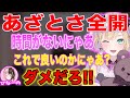 【あざとい】ぶいすぽっ!激ローで橘ひなのと2人きりで話す事になり、あざとさが全開になる胡桃のあ