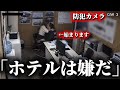 「ホテルはバレるから店で」閉店後の職場で不倫する店長を証拠ごと突きつけた結果…