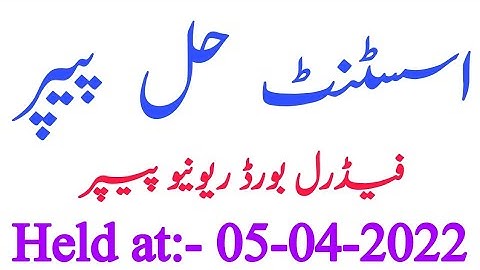 ASSISTANT FBR (Federal Board Revenue) Solved Paper || Held 05-04-2022 || FBR Solved Paper | JobzMcqz