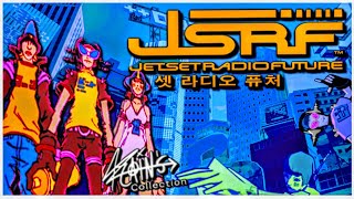 Damage Control While We Roll | Kain’s Collection | JET SET RADIO FUTURE (XB)