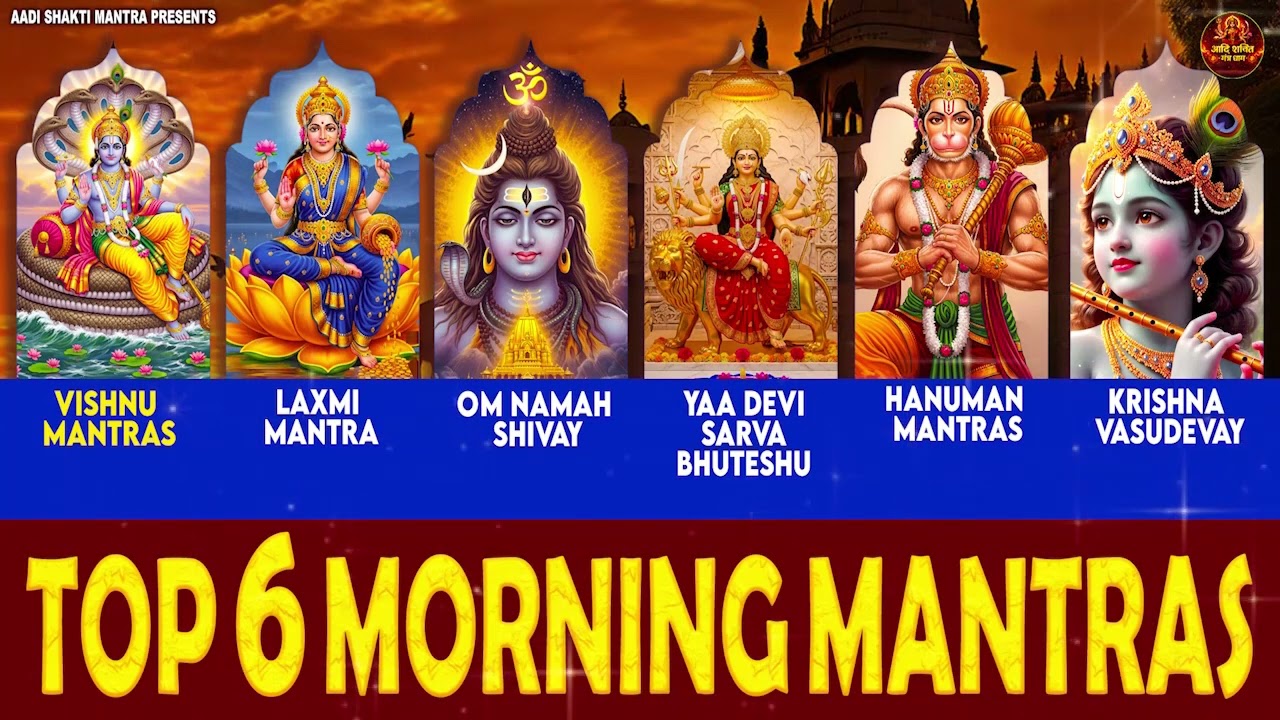 TOP 6 MOST POWERFUL MANTRAS TO IMPROVE YOUR LIFE | आपके दिन की सही शुरुआत करने के 6 मंत्र