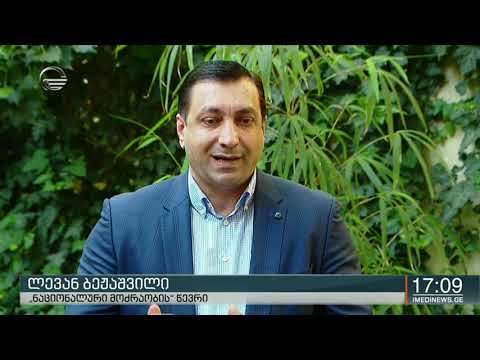 უთანხმოების მორიგი მიზეზი ოპოზიციაში