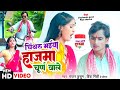 Shailendra gaur comedy song  chithru bhaiya hajma churan wale       