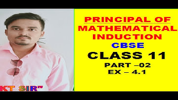 Chapter 4 Principle of Mathematical Induction (EX-4.1) CBSE class 11 Maths Ncert Textbook.