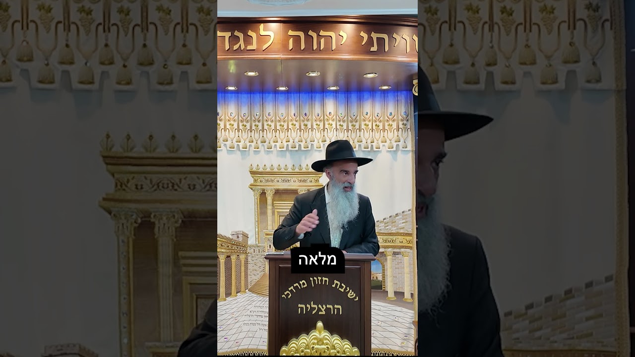 הרב מאיר דוד שמואלי - אסור להתייאש