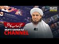 Mufti sahab ka channel  mufti tariq masood speeches 