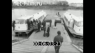 1984г. Калинин. Волга. теплоход \