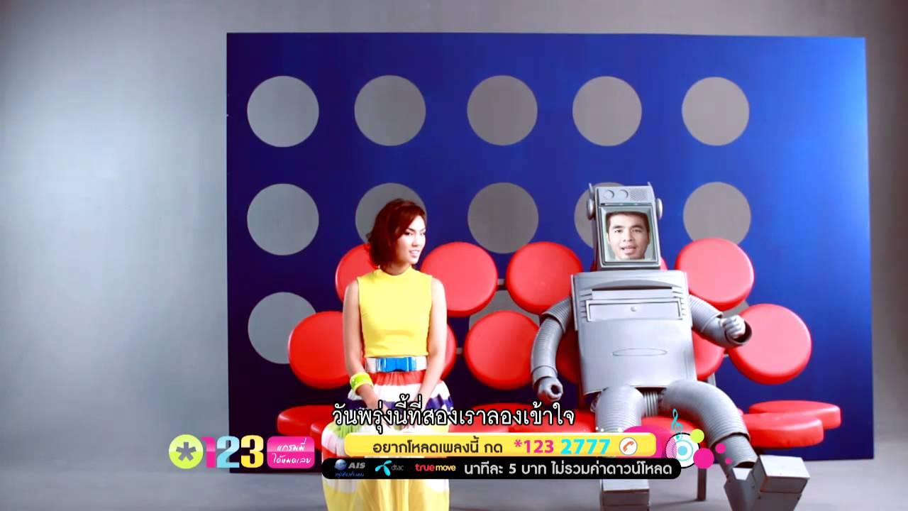 ปกเพลง หอมปากหอมคอ — WAN THANAKRIT