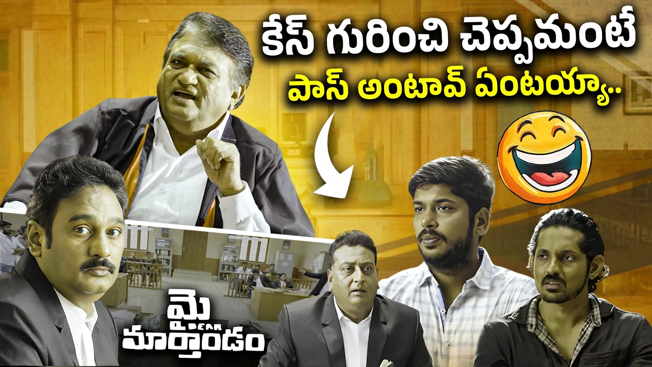 ఈ ఫన్నీ కోర్టు కామెడీ చుస్తే ..Jaya Prakash Reddy & Krishna Bhagavan,Prithviraj