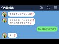 LINE 23歳大卒新入社員と付き合いたい48歳おじさん社員がキモすぎたwww LINE 23歳大卒新入社員と付き合いたい48歳おじさん社員がキモすぎたwww