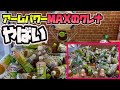 【最大級のゴトン音】パワーMAX雪崩式ジュース設定やってみた
