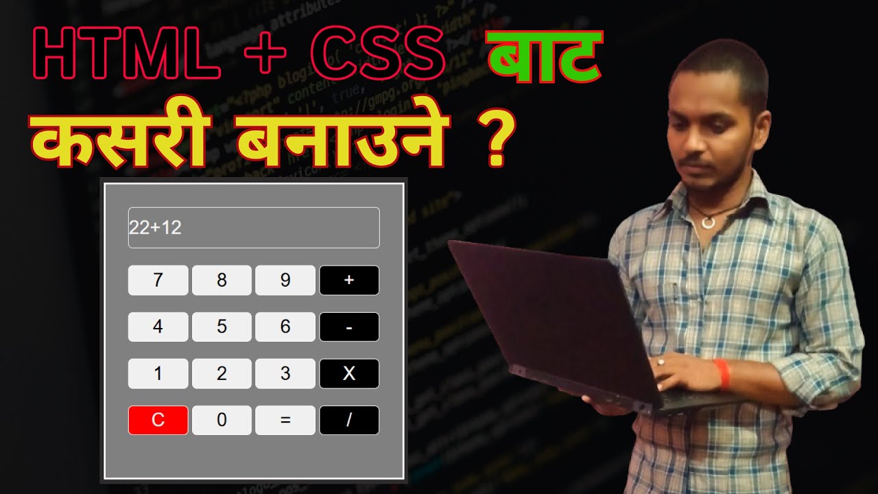 How to Make a Simple Calculator Using HTML and CSS | Beginner Web ...