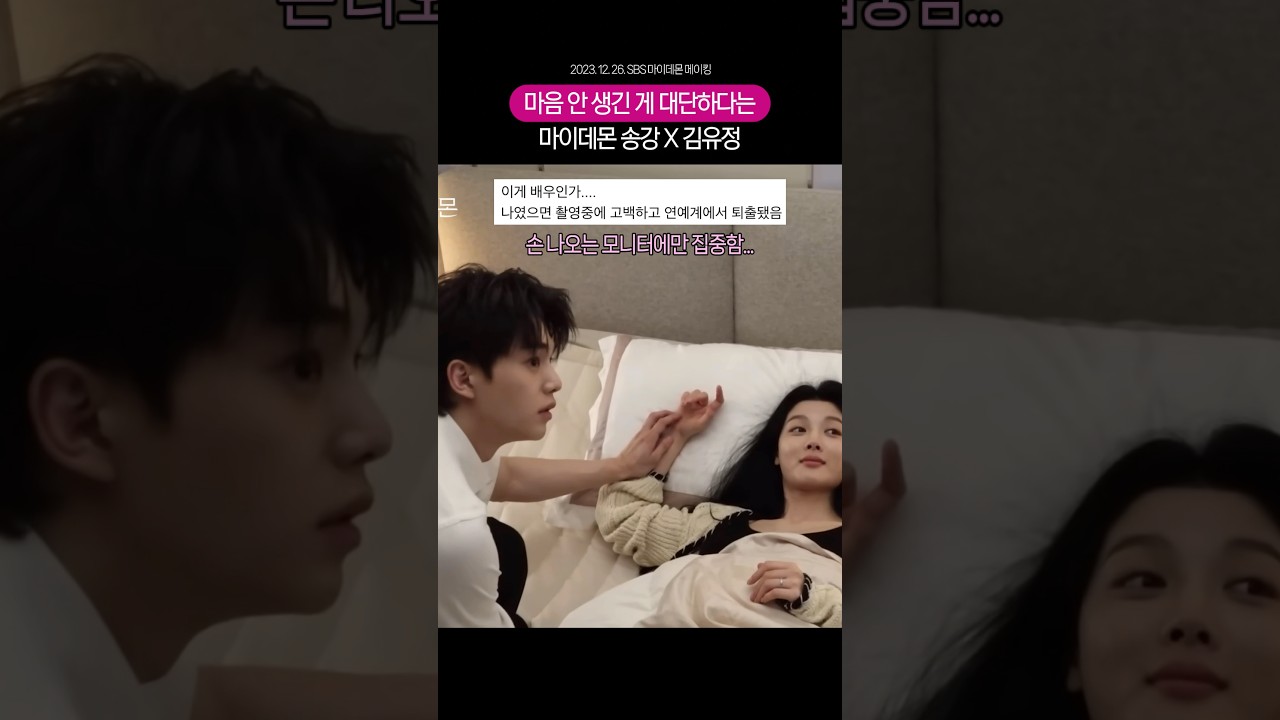 마음 안생기는 게 이상하다는 드라마 촬영 현장 썸네일